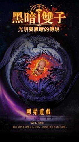 黑暗双子去广告版(2)