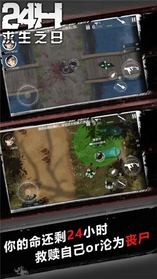 求生之日图3