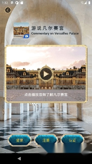 游说凡尔赛安卓版2