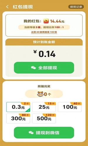 发发熊猫正版图4