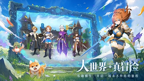 旅行骑士手机版3