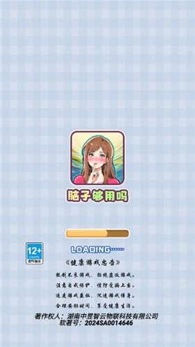 脑子够用吗最新版图1