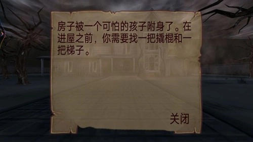 疯狂的小孩免费版图2