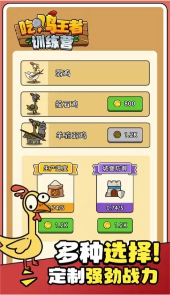 吃鸡王者训练营1