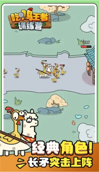 吃鸡王者训练营3
