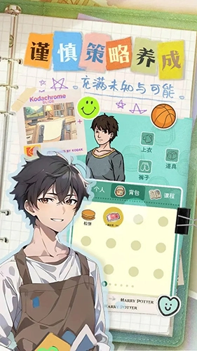 乐辰大学最新版-图3