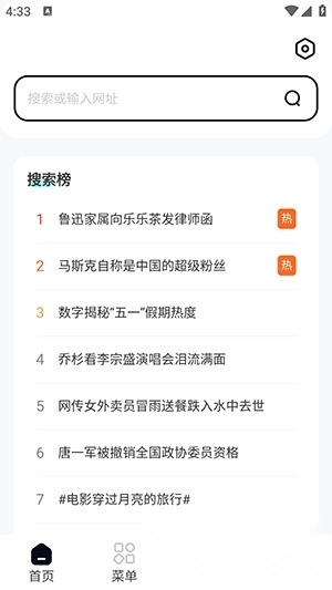 指尖浏览器专业版1
