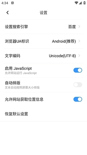 指尖浏览器专业版3