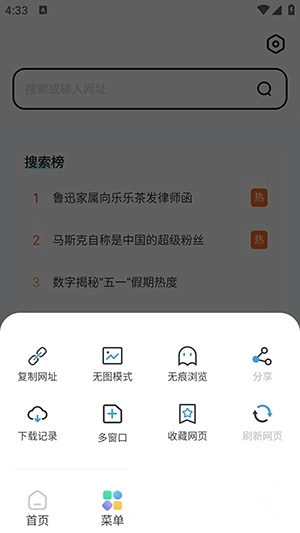 指尖浏览器专业版2