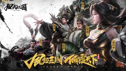 风起三国之乱世逐鹿1