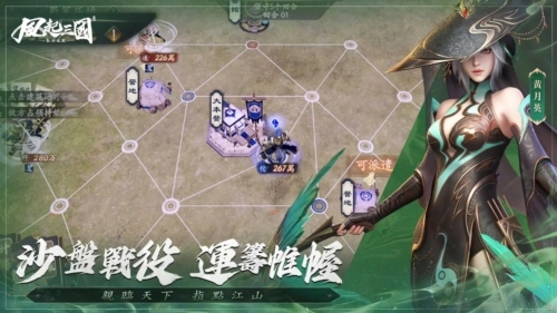 风起三国之乱世逐鹿4