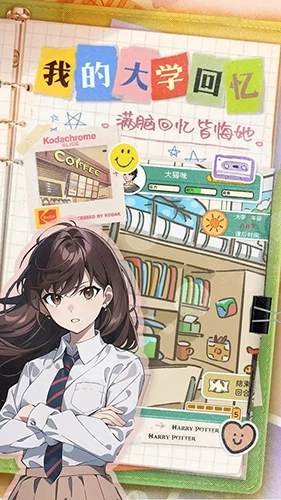 乐辰大学去广告版图1