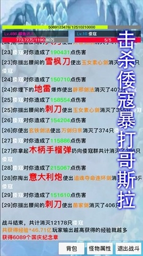 九曲封神安卓版(2)