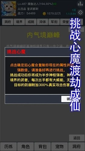 九曲封神安卓版(4)