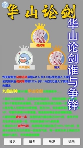 九曲封神安卓版(1)