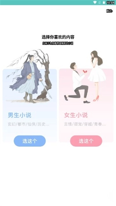 甄选书阁最新版截图2