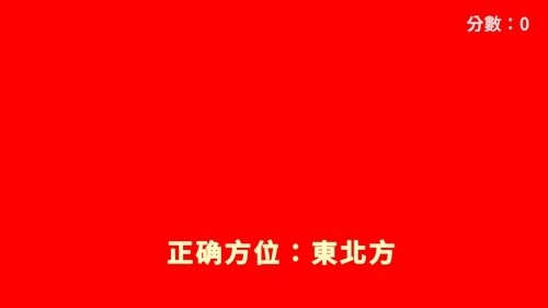 听声辩位安卓版图5