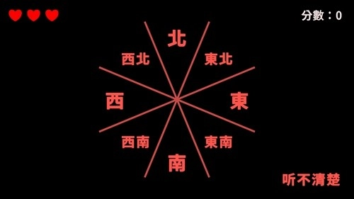 听声辩位安卓版图4