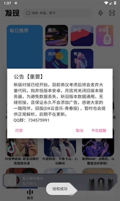 奇酷星球免费版截图2