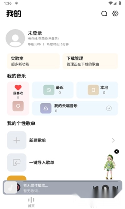 奇酷星球免费版截图0
