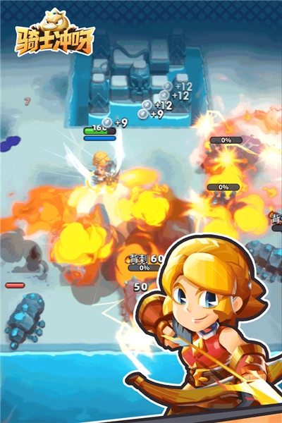 骑士冲呀最新版3