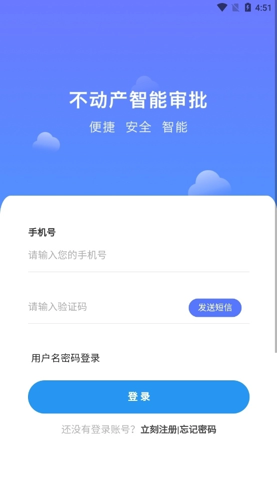 广西不动产登记正版