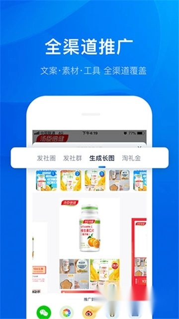 大淘客联盟最新版