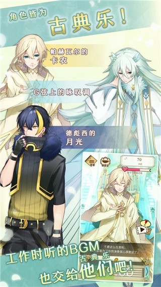 古典乐男子中文版图3