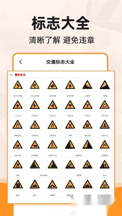 行驶违章查询正版3