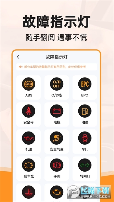行驶违章查询正版1