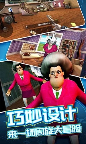 整蛊恐怖邻居游戏(4)