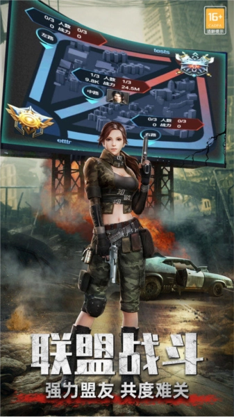 生化围城正版图2