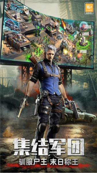 生化围城正版图3