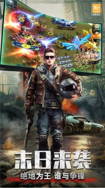 生化围城正版图4