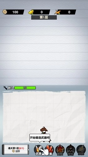 纸上当大侠安卓版2