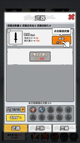 纸上当大侠安卓版5