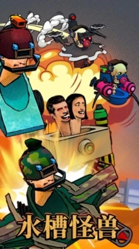 水槽怪兽去广告版(1)