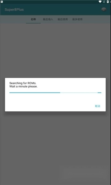 Super8Plus模拟器最新版