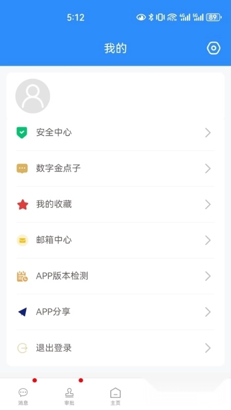 我的商大最新版截图1