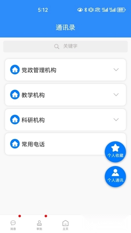 我的商大最新版截图2