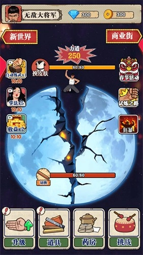 劈砖大师手机版图3