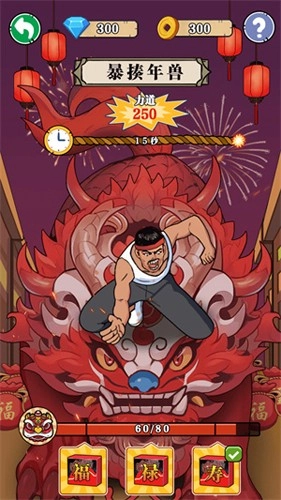 劈砖大师手机版图1