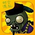 pvz时空混乱最新版