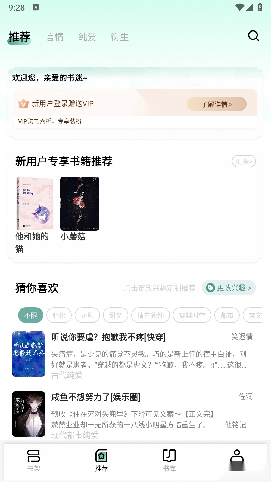 碧水全本小说正版图3