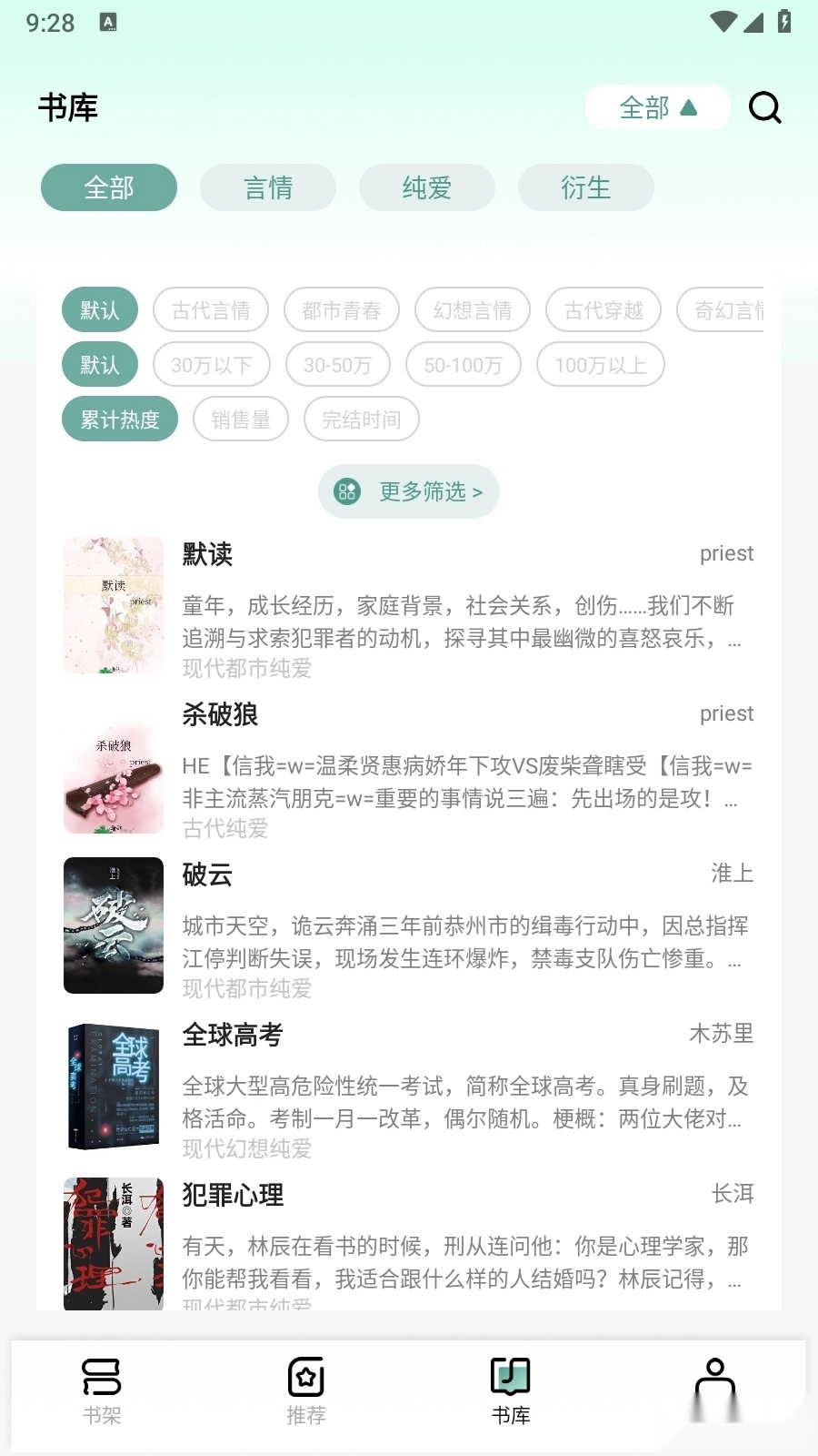 碧水全本小说正版图2