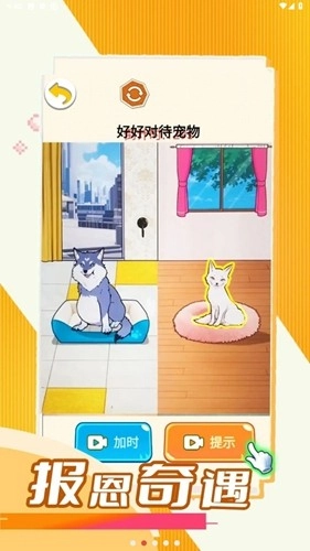 报恩奇遇去广告版(2)