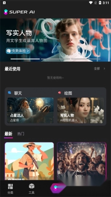 灵犀妙笔AI最新版