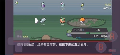 宝可梦肉鸽版图3