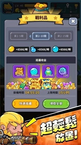 小勇者阿玛去广告版图1