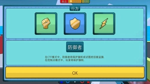 装甲小队菜单版图5